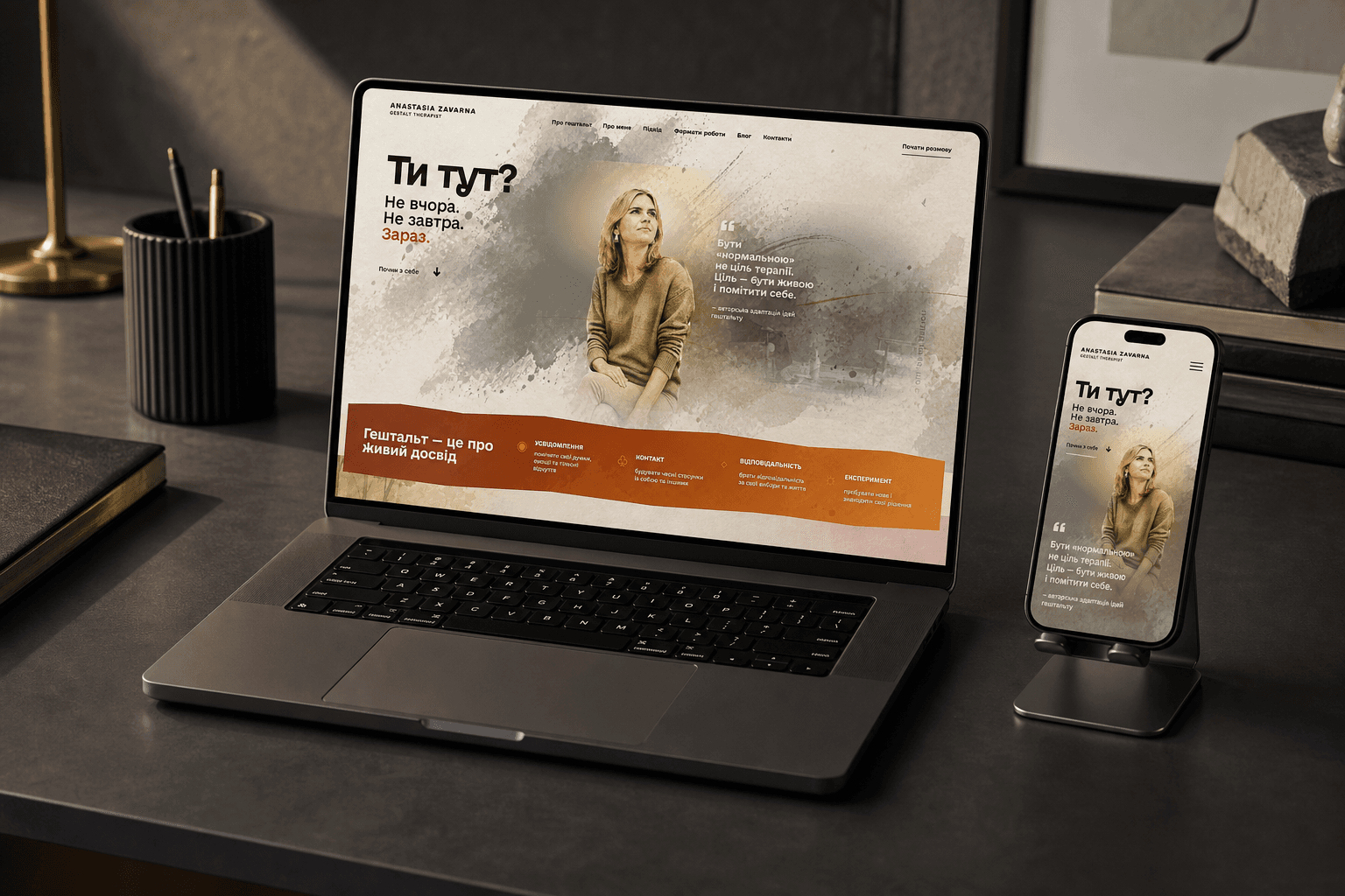 Anastasiia Zaiarna — project preview