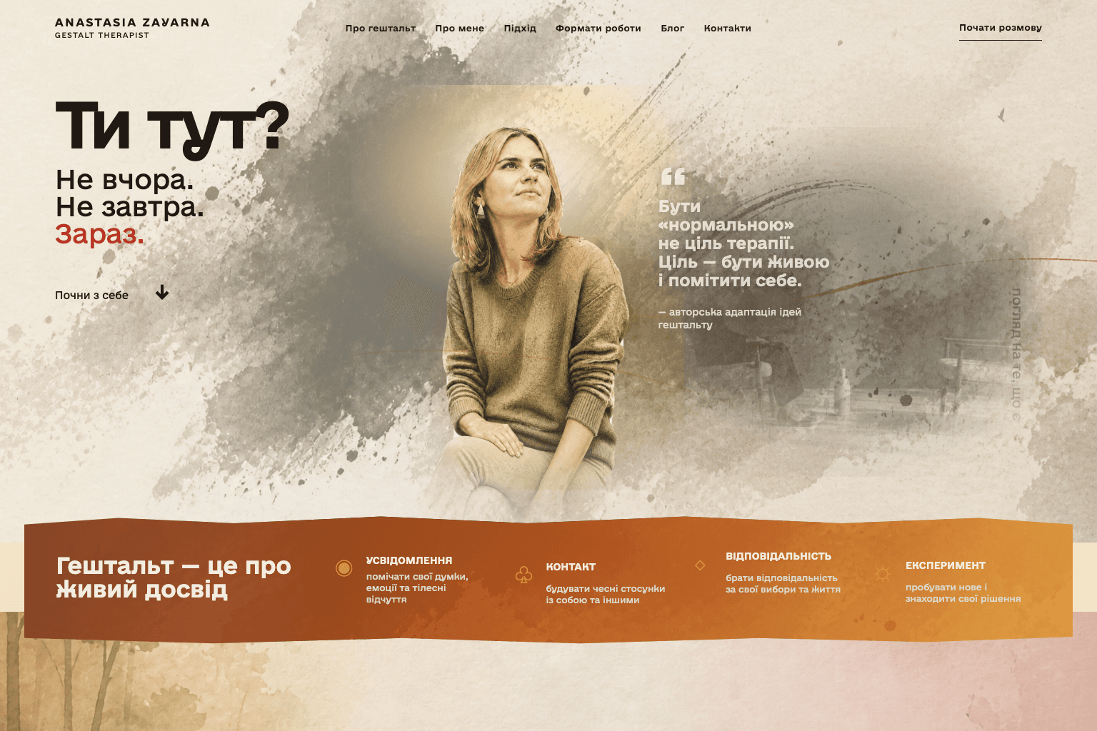 Anastasiia Zaiarna — project preview